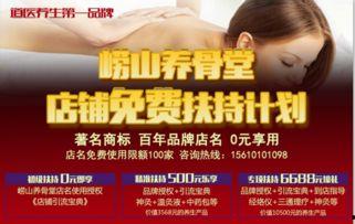 山西养生馆爆料视频大全,传统养生秘籍与养生馆爆料视频大盘点  第1张