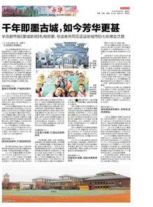 最近即墨宝龙爆料新闻报道,揭秘项目进展与未来规划  第2张