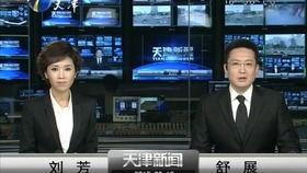 天津新闻最新爆料,揭秘重大事件背后真相 第3张 天津新闻最新爆料,揭秘重大事件背后真相 第3张