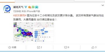 武汉气象台最新爆料 第1张 武汉气象台最新爆料 第1张